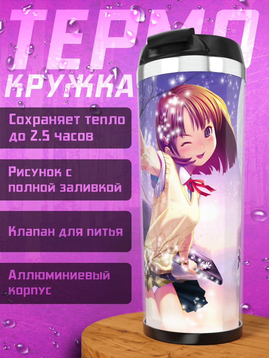 Термокружка Девушка в лунном свете