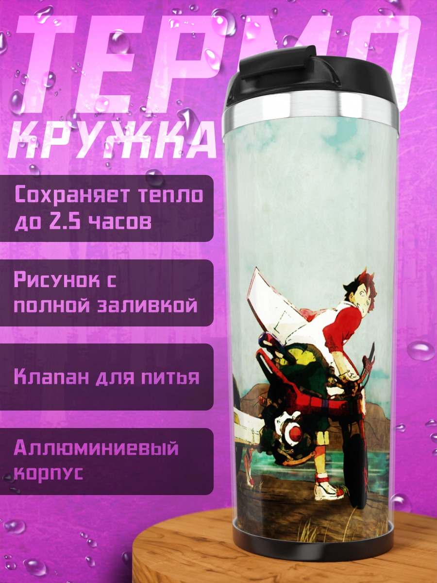 Термокружка Рентон Терстон на байке