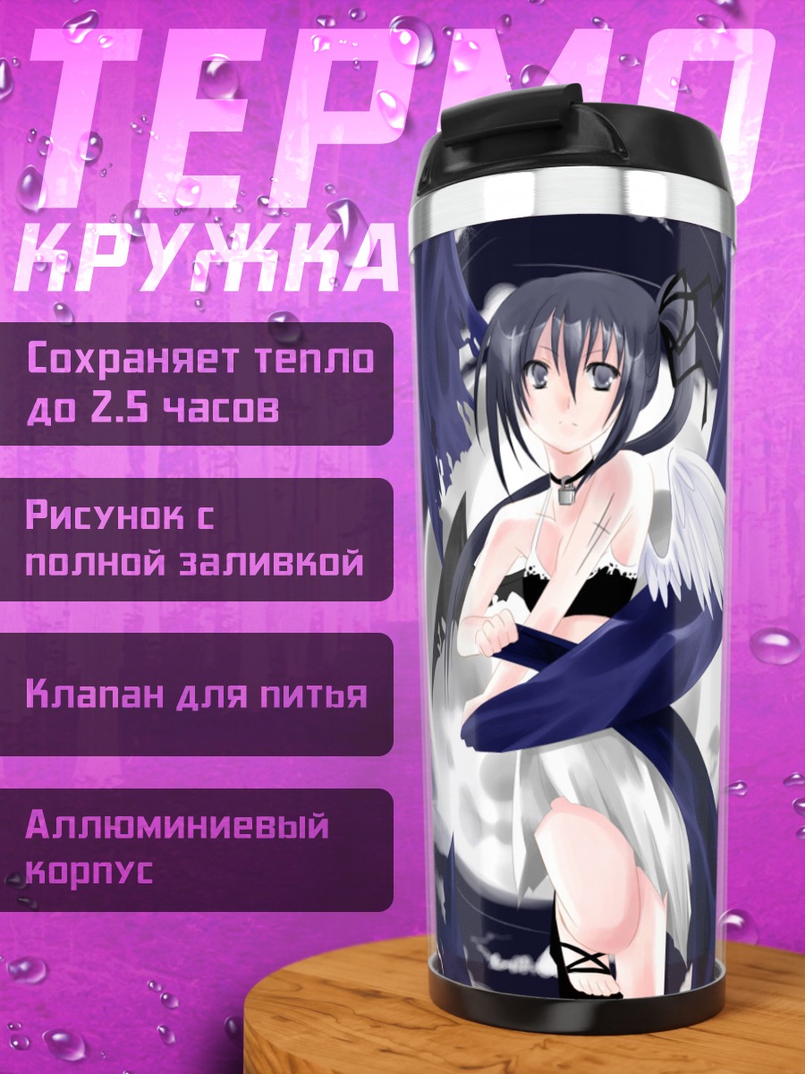 Термокружка Девушка с крыльями
