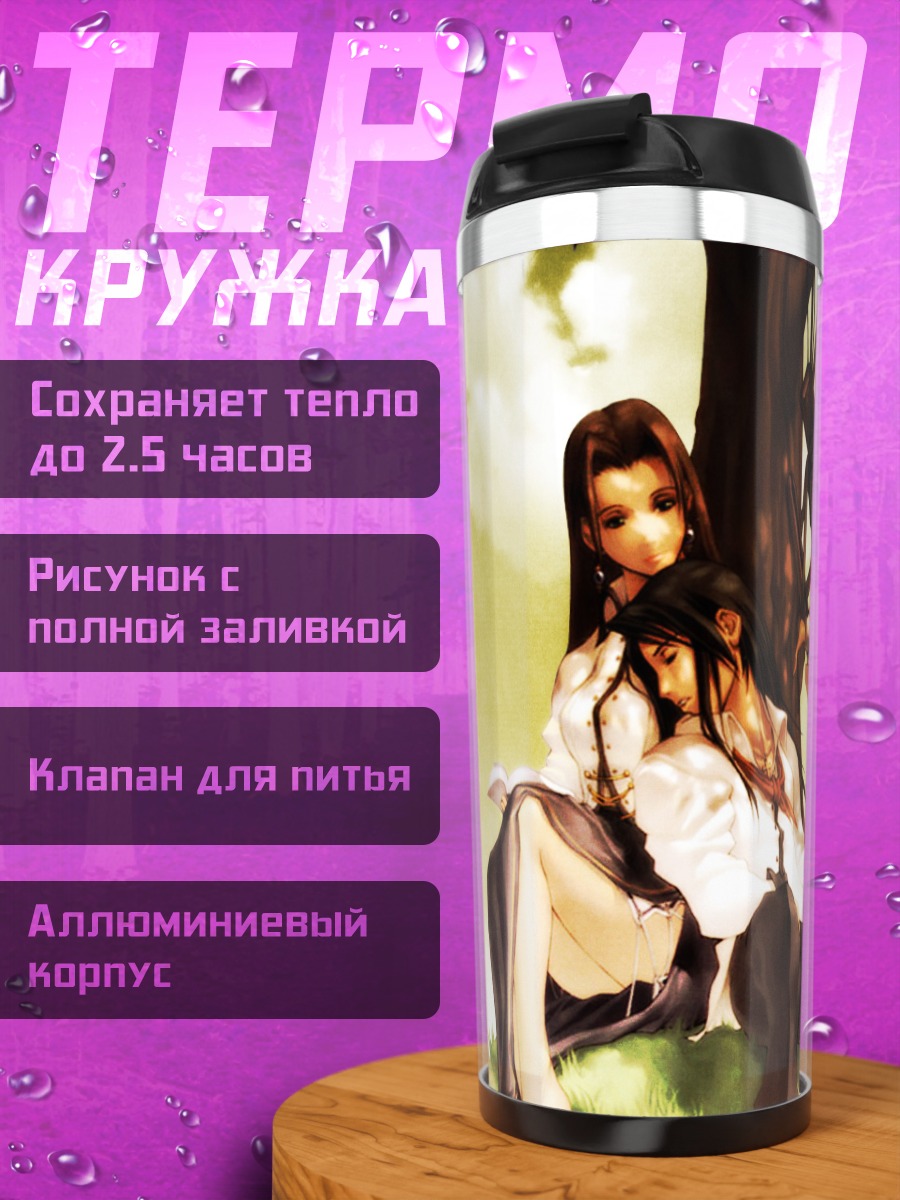 Термокружка Душа в лесу
