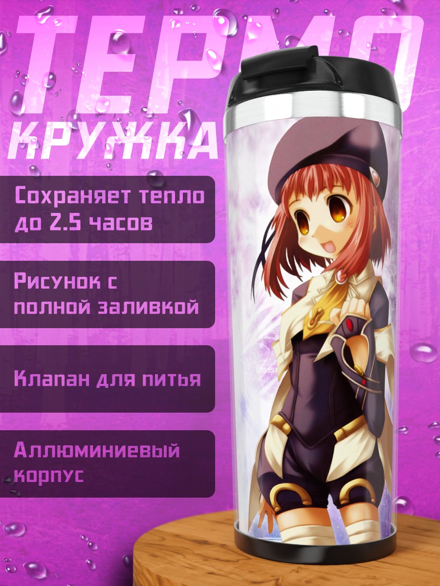 Термокружка Момо в космосе