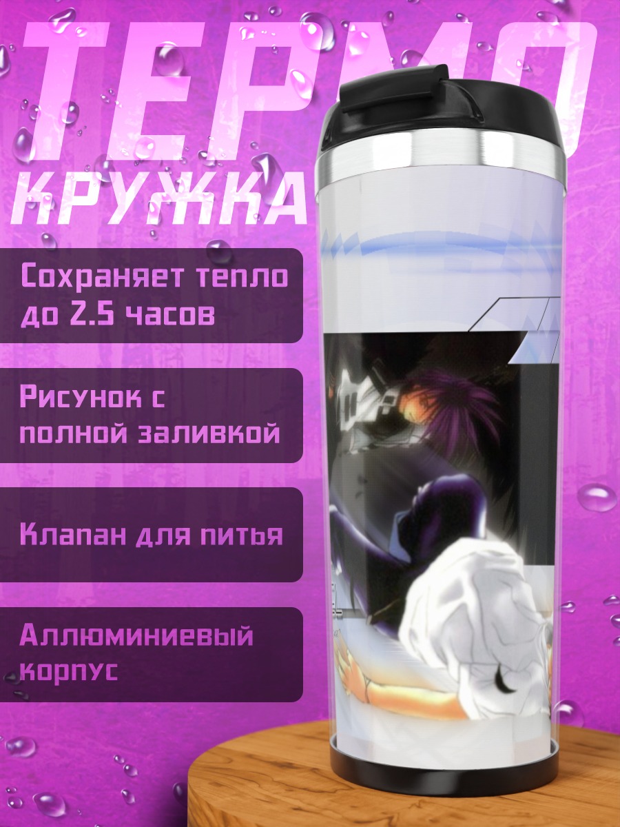 Термокружка Дайсукэ Нива в тени