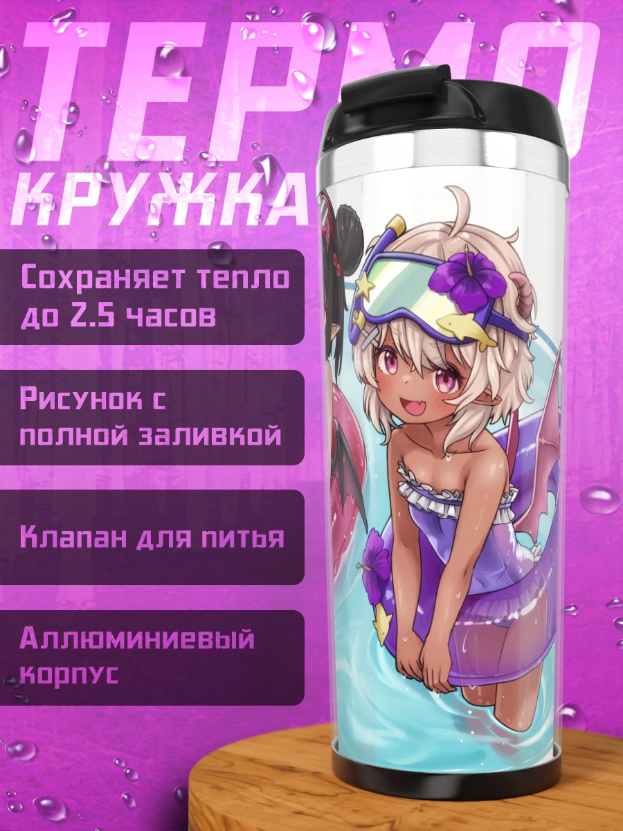 Термокружка Девочки в кругах