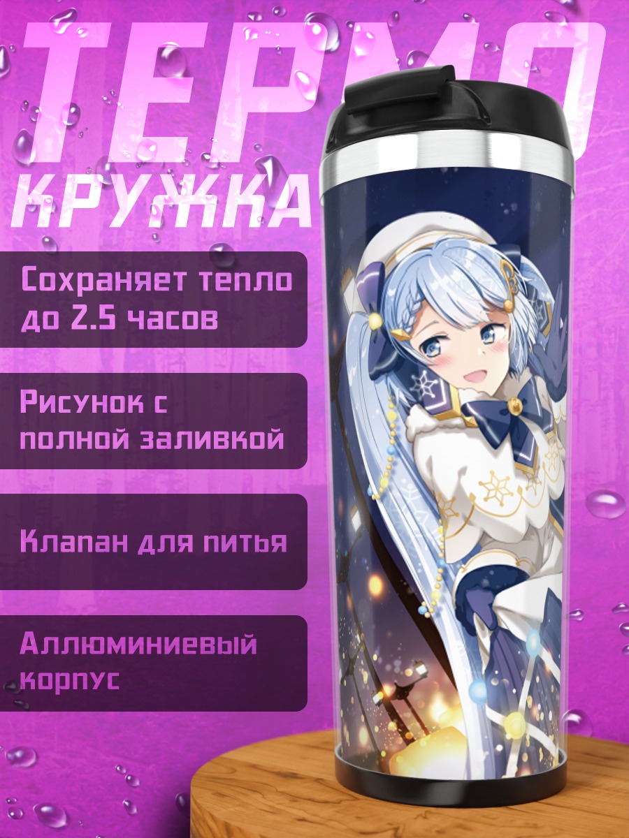 Термокружка Мику Хацунэ в снегу