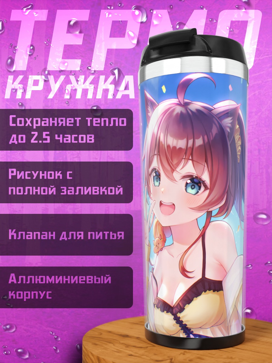Термокружка Нацуиро Мацури на фестивале