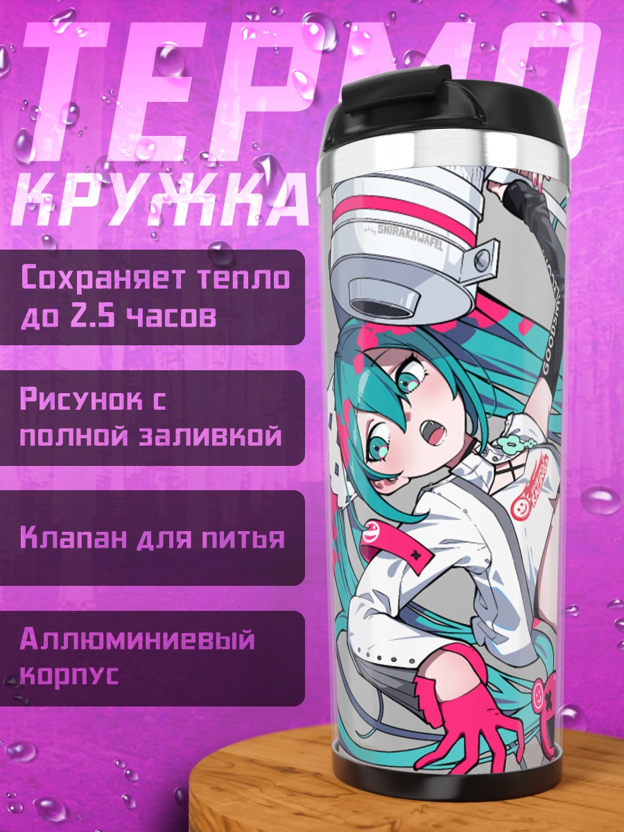 Термокружка Мику Хацунэ в розовом