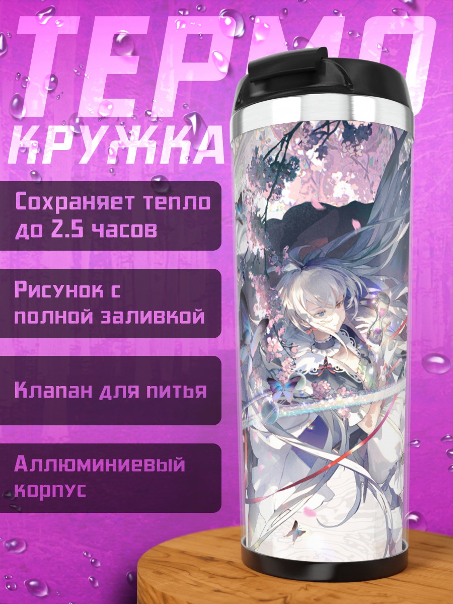 Термокружка Девушка в цветах
