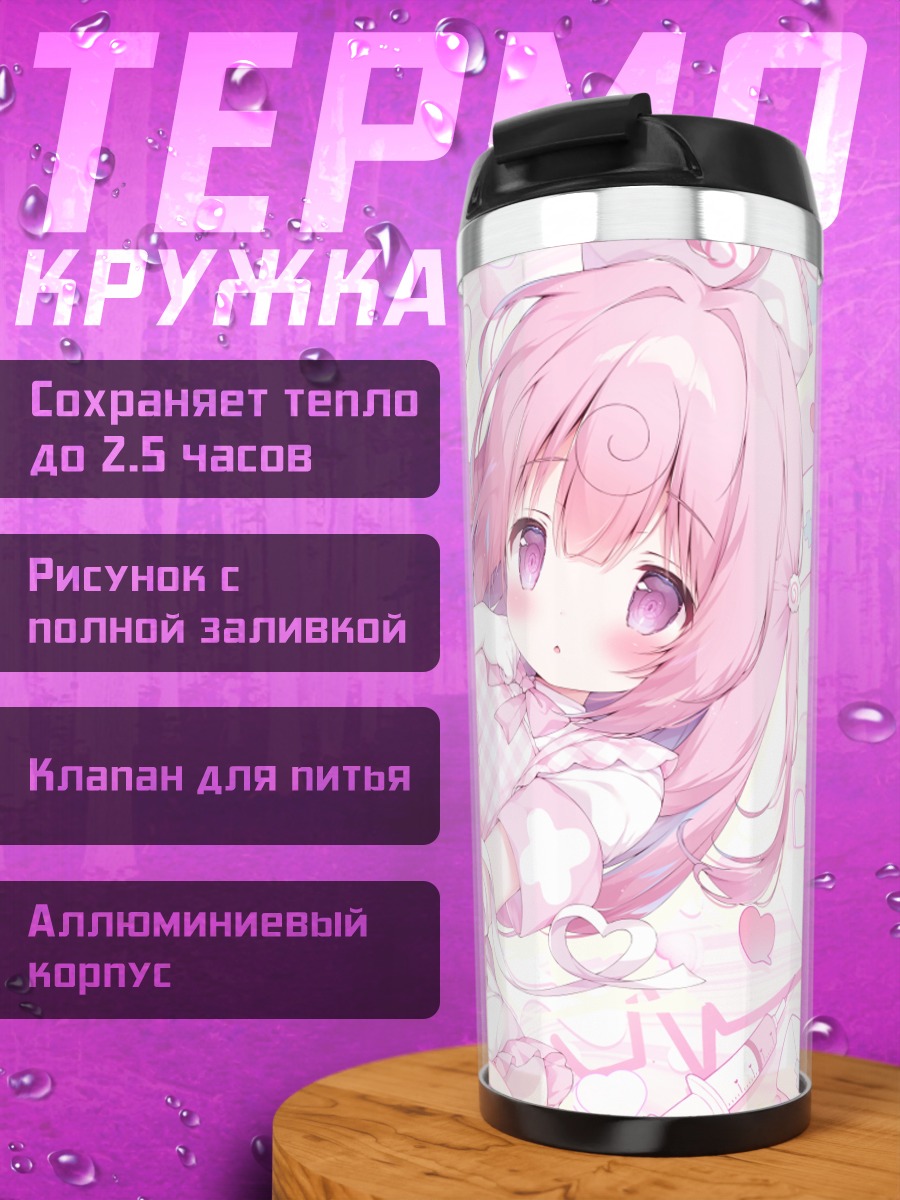Термокружка Милая медсестра в банте