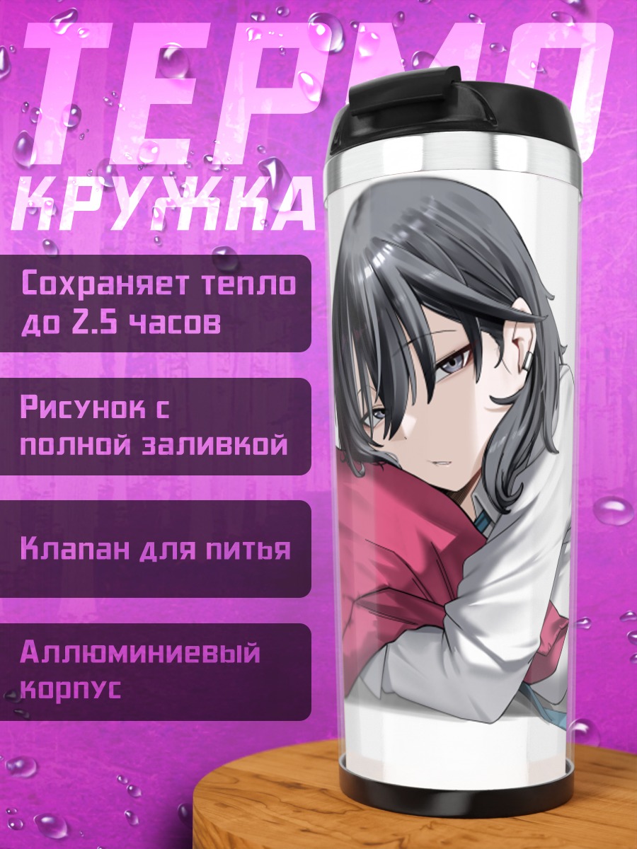 Термокружка Девушка в форме