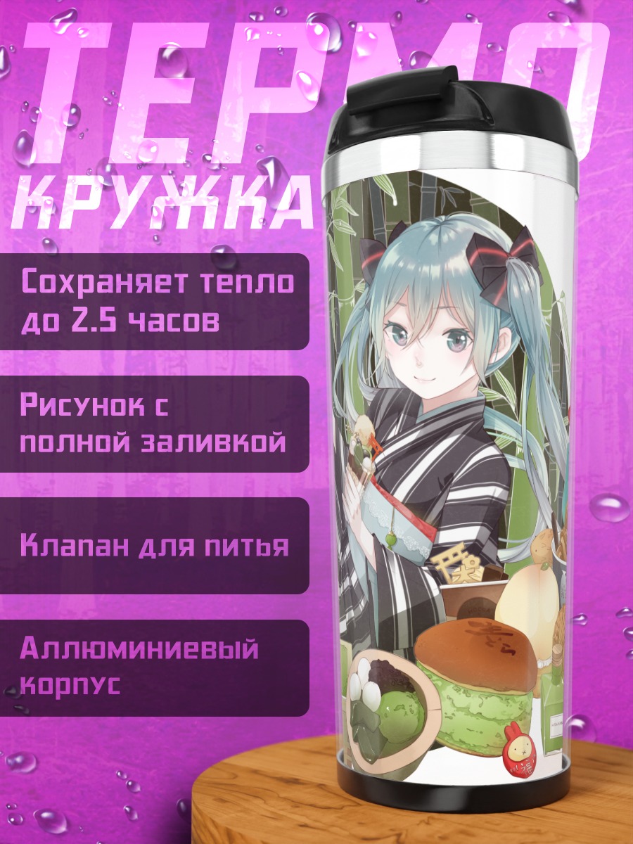 Термокружка Мику Хацунэ с едой