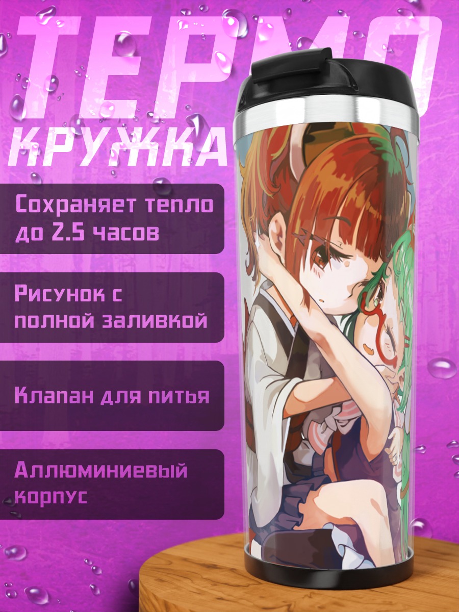 Термокружка Уна Отомати и Киритан Тохоку