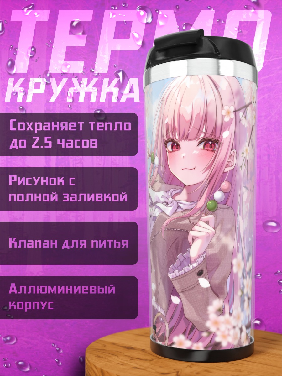 Термокружка Мори Каллиопа в сакуре