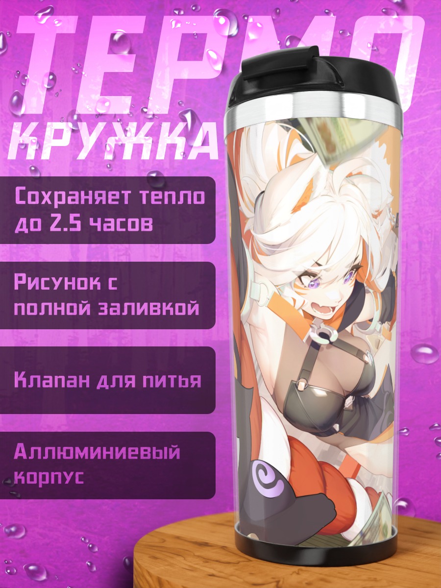 Термокружка Деменишки в деньгах