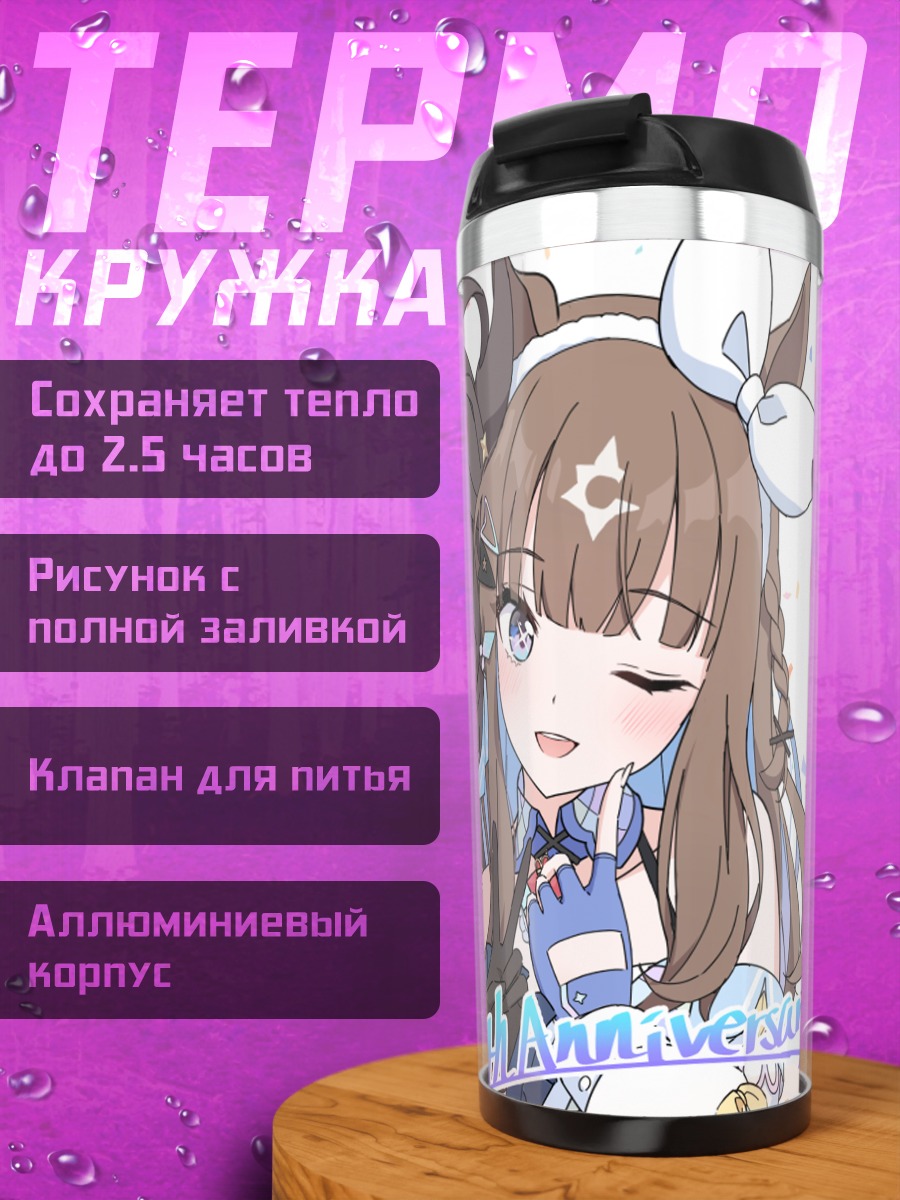Термокружка Мику и Дэринг Такт