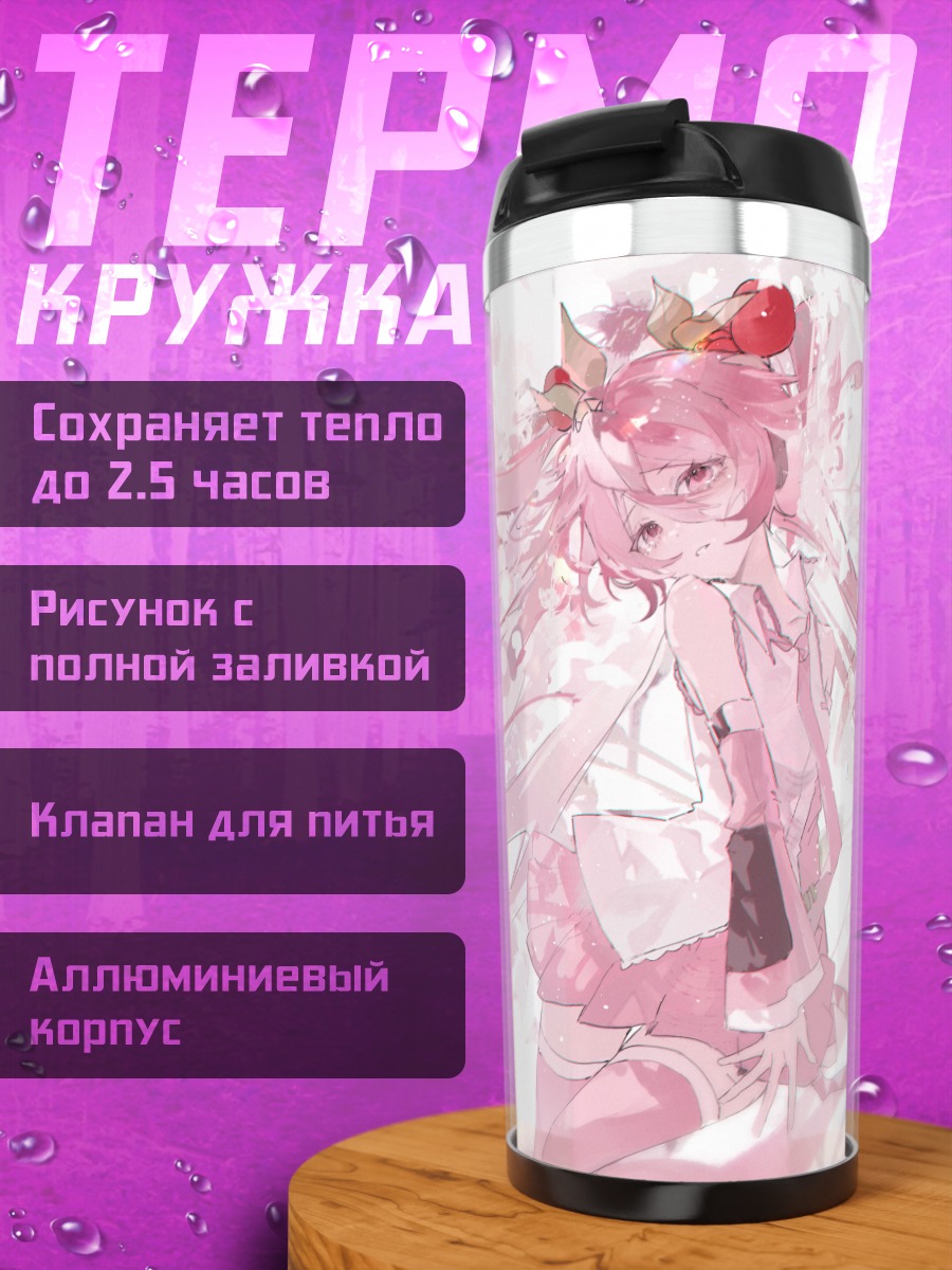 Термокружка Мику Хацунэ в сакуре