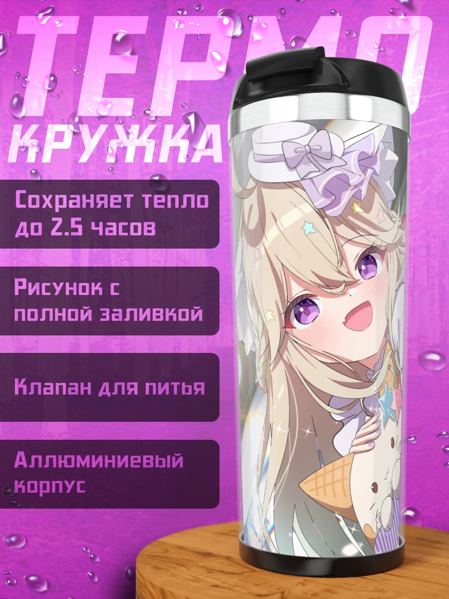 Термокружка Кошка в шляпке