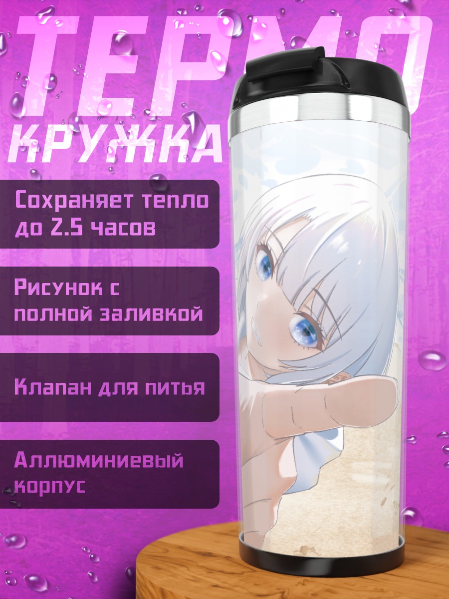 Термокружка Девушки с котом на пляже