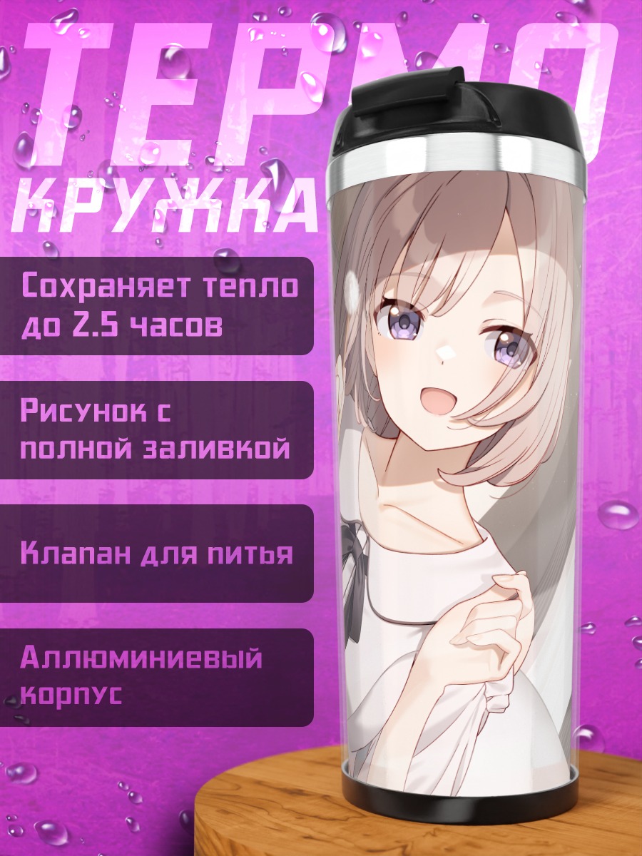 Термокружка Девушка с бантом