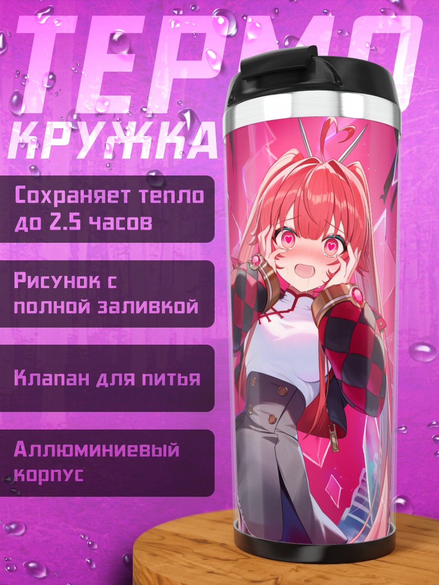 Термокружка Тагме в осколках
