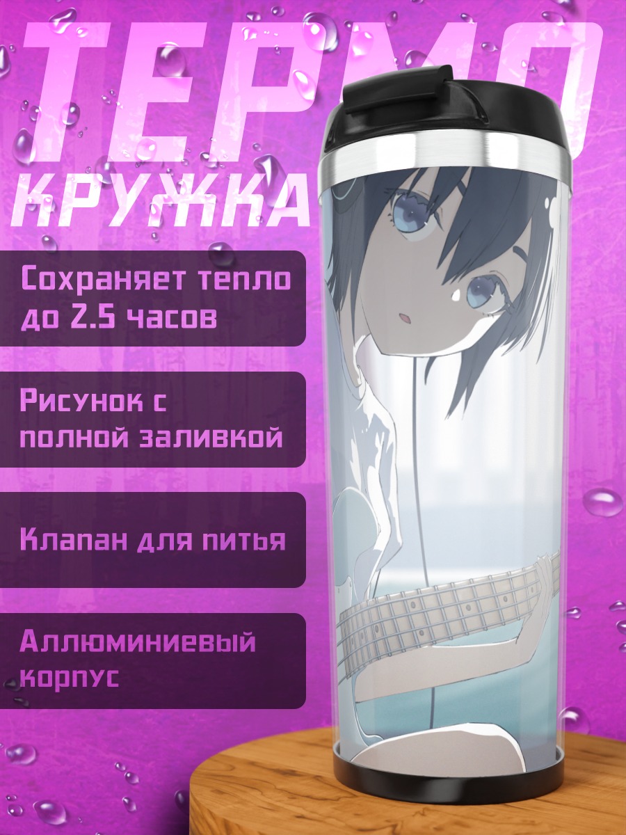 Термокружка Девушка с гитарой