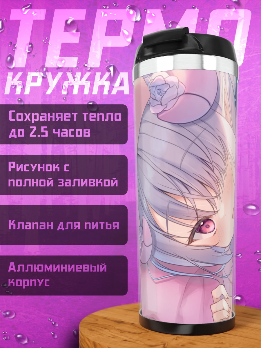 Термокружка Тоама Юэ в розовом