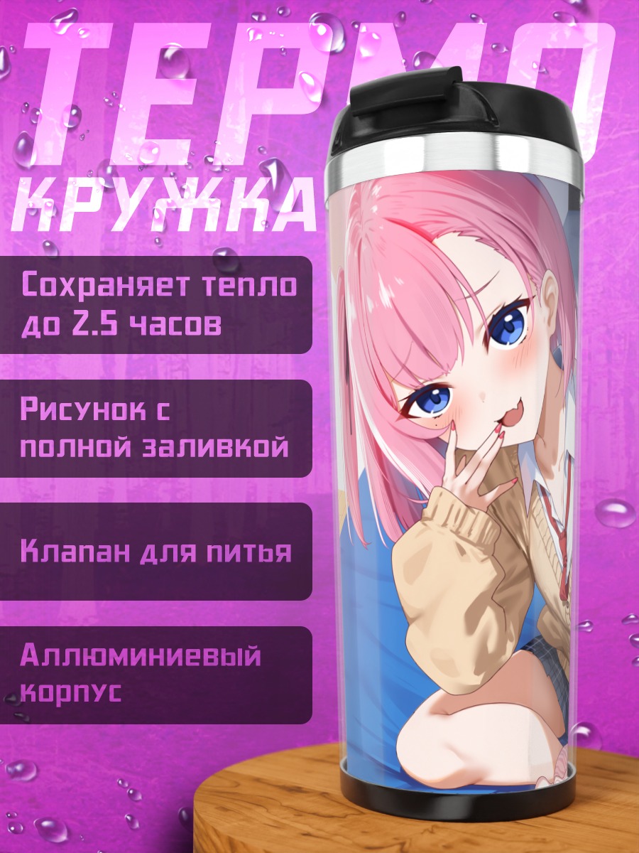Термокружка Девушка в форме