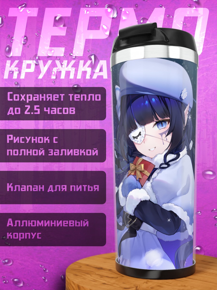 Термокружка Тагме в снегах