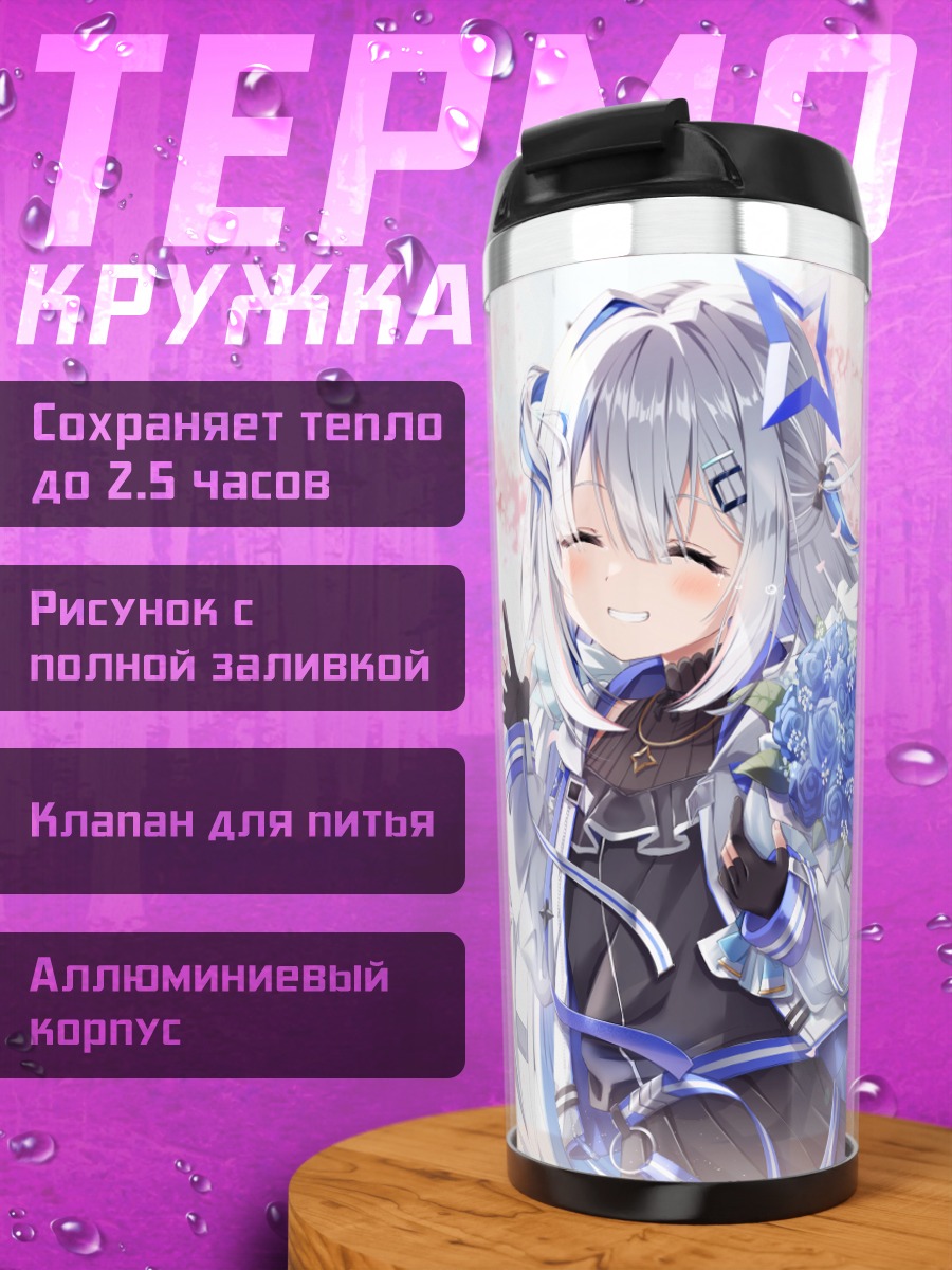 Термокружка Аманэ Каната в сакуре