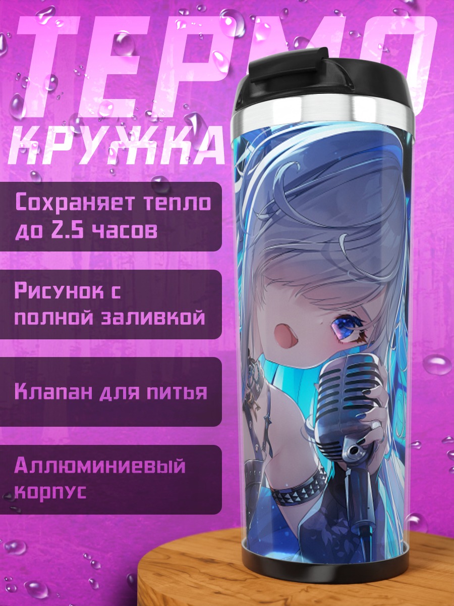 Термокружка Аманэ Каната с микрофоном