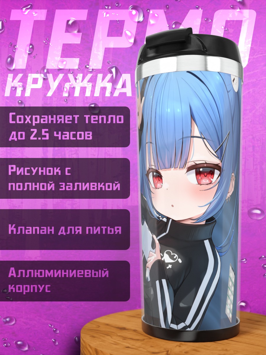 Термокружка Канаэ в наушниках