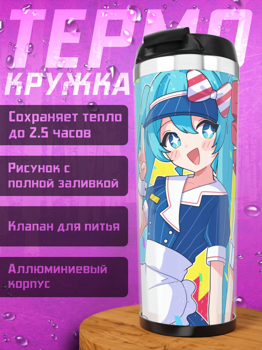 Термокружка Мику Хацунэ и Тето Касанэ