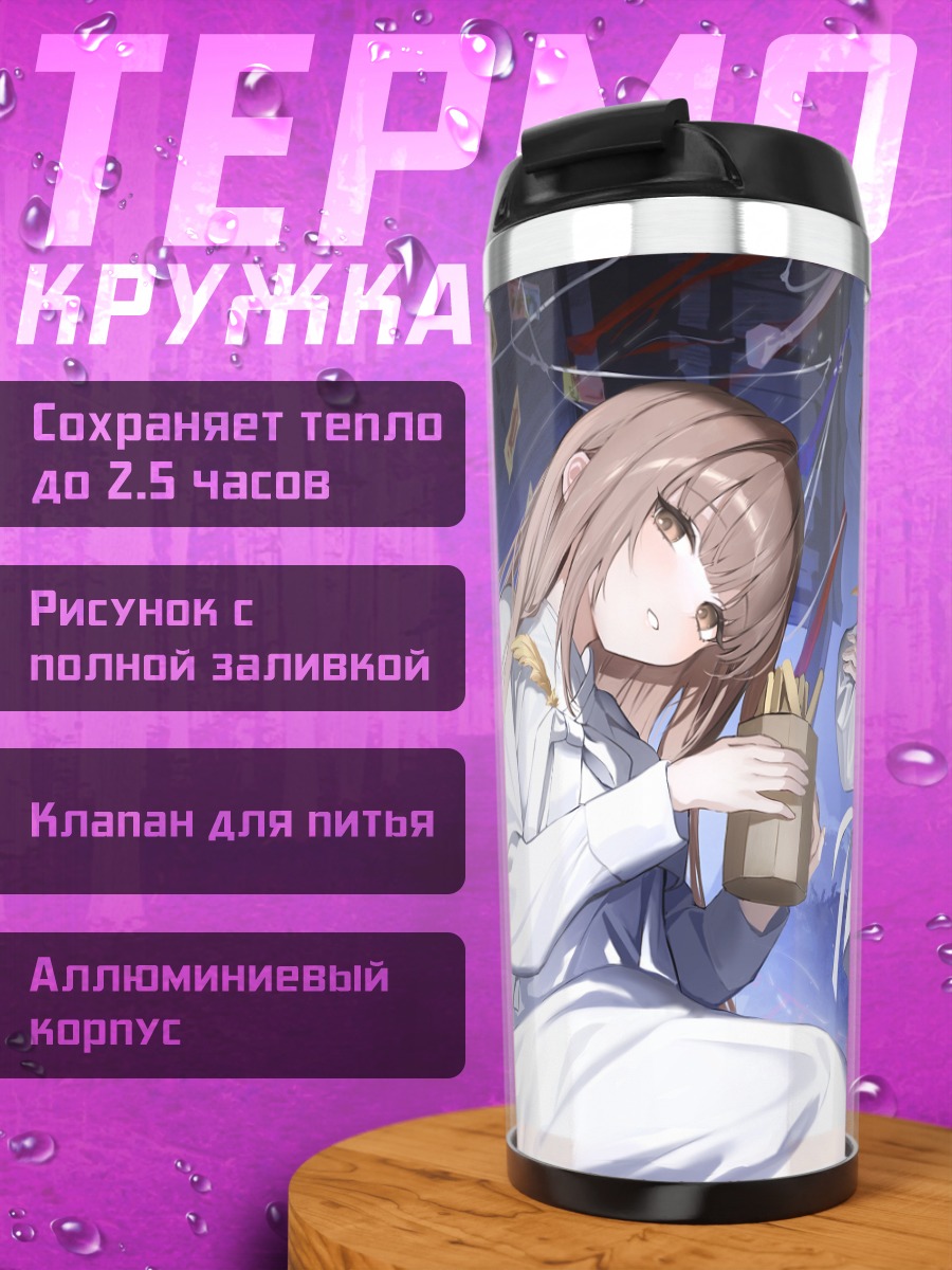 Термокружка Персонажи Gwechul