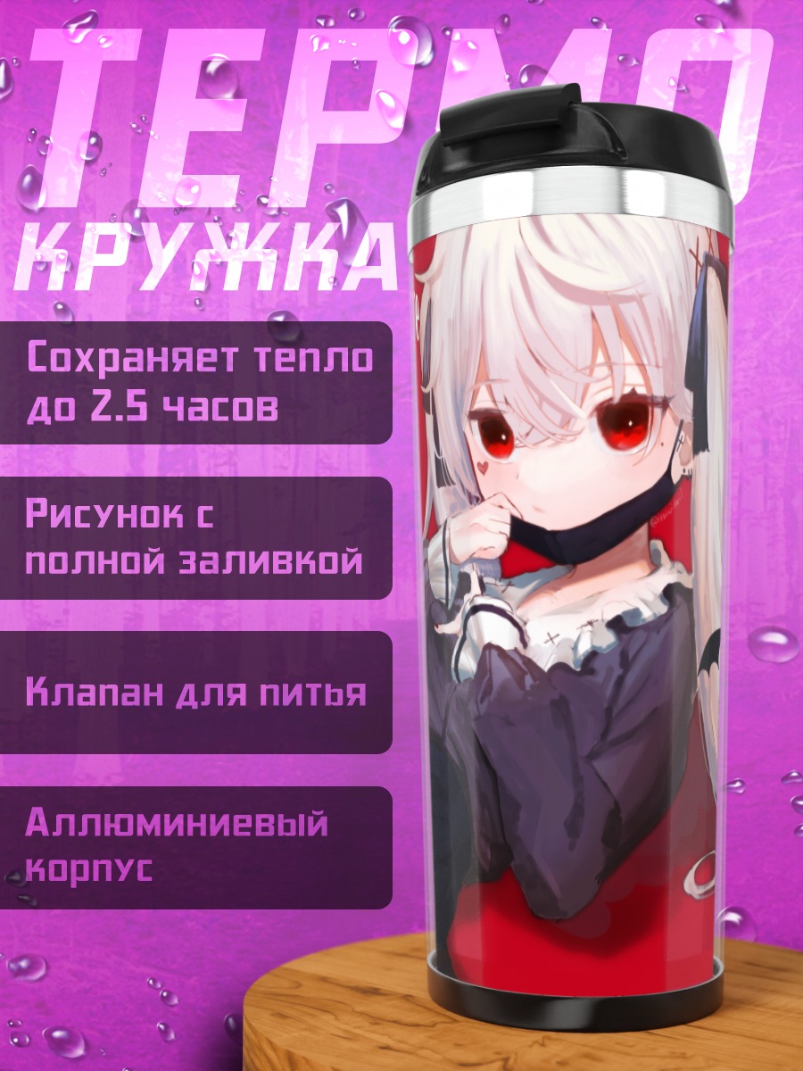 Термокружка Кузуха в красном