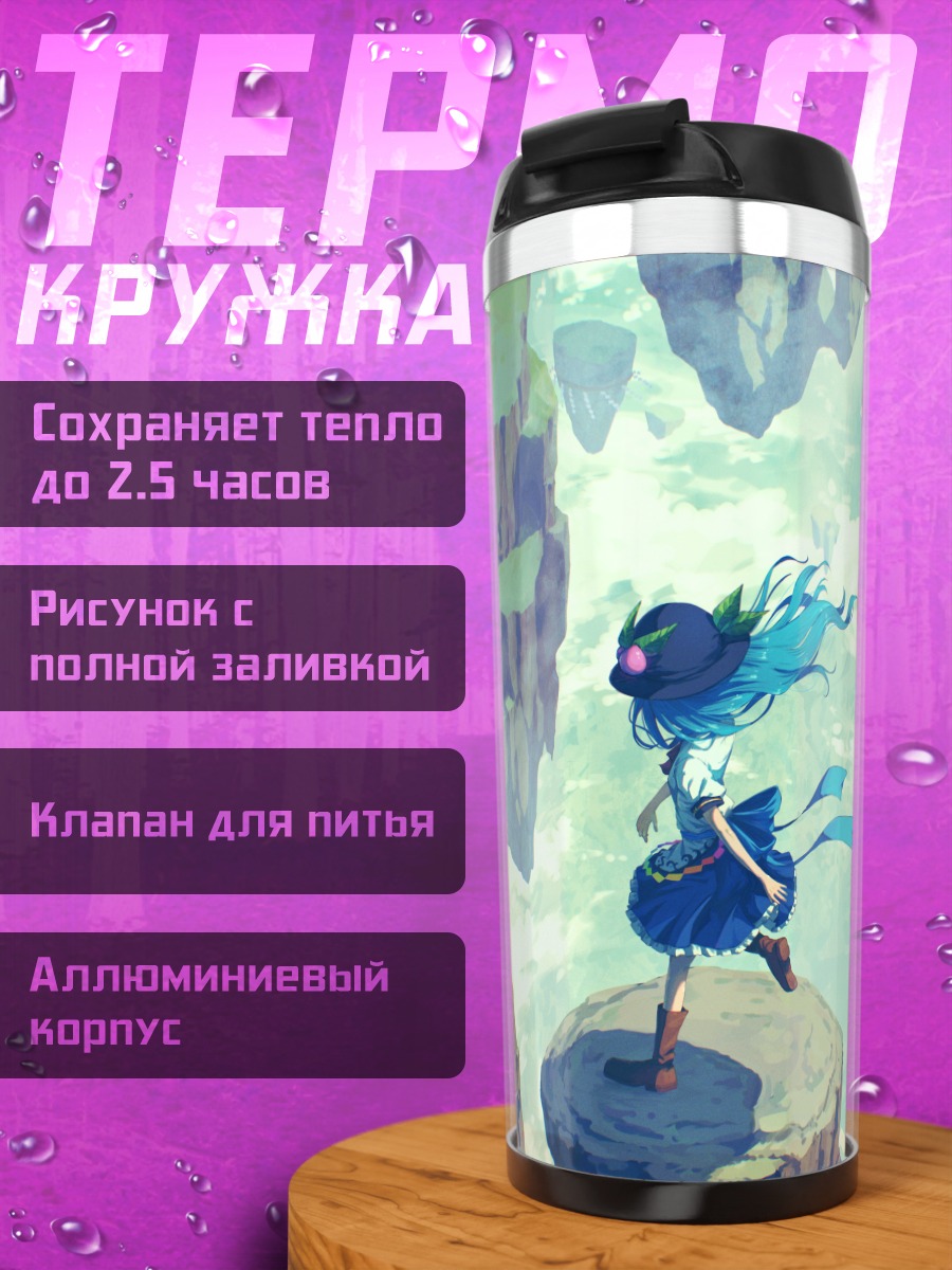 Термокружка Тенши Хинанави в облаках
