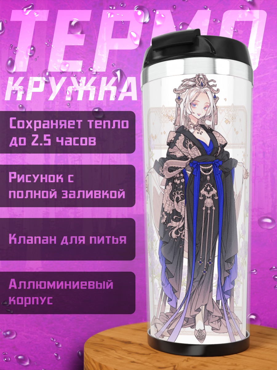 Термокружка Девушки в цветах