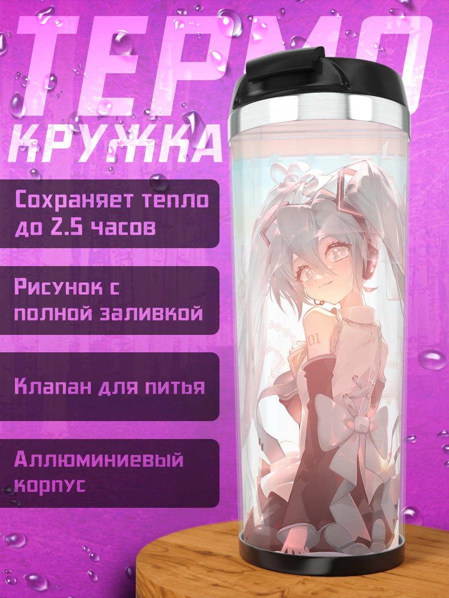 Термокружка Мику Хацунэ в цветах