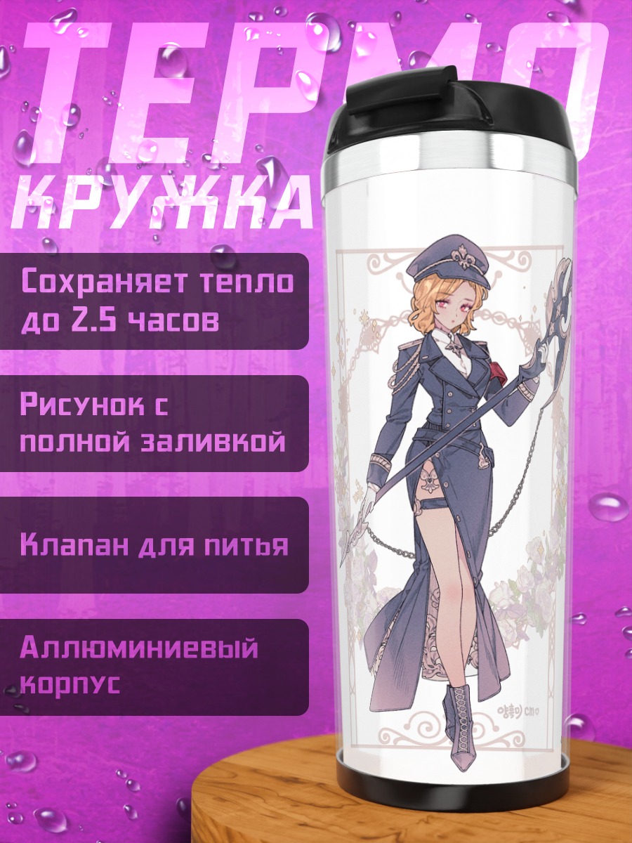 Термокружка Стрелки в цветах