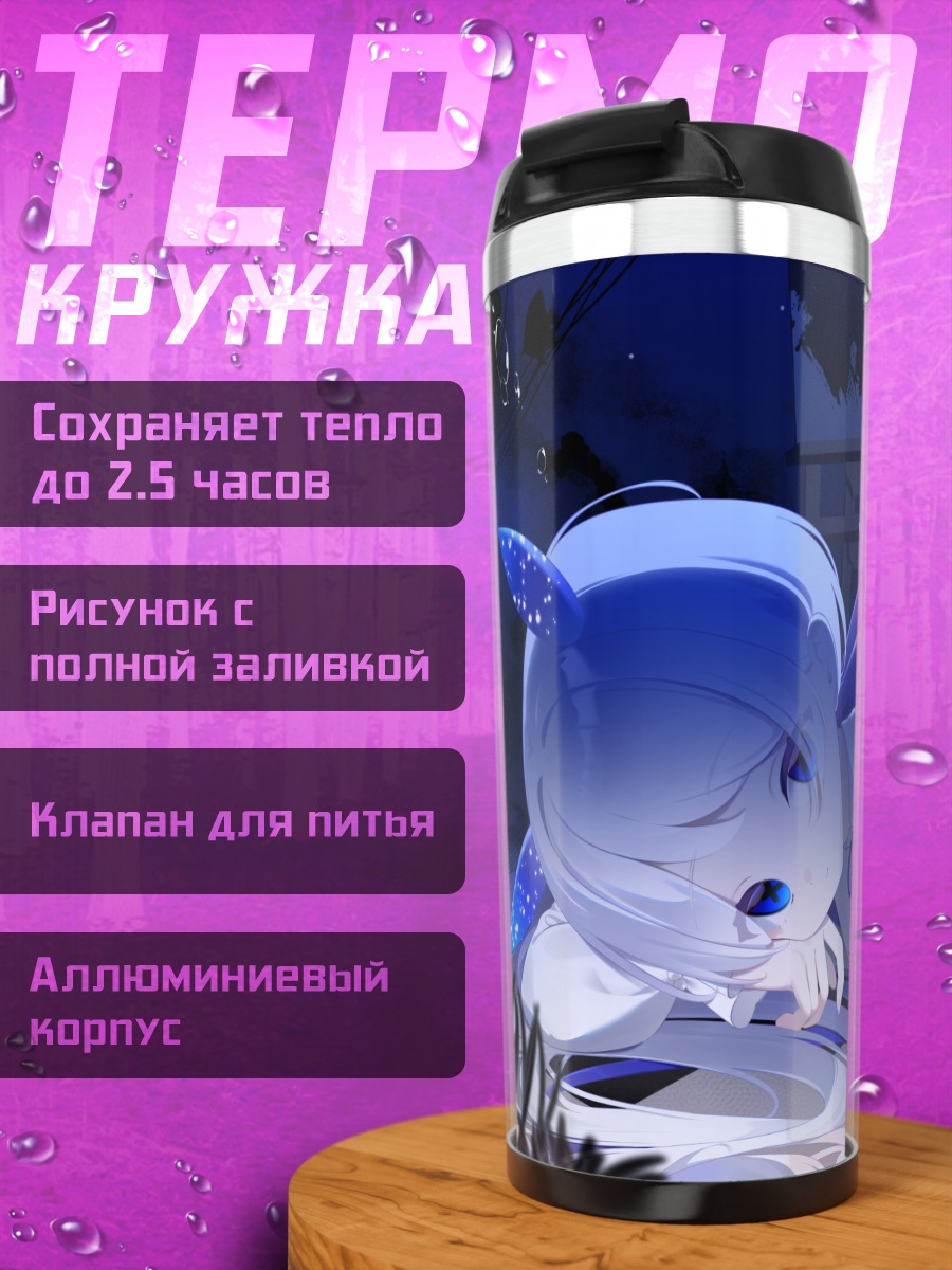 Термокружка Беловолосая девушка под водой