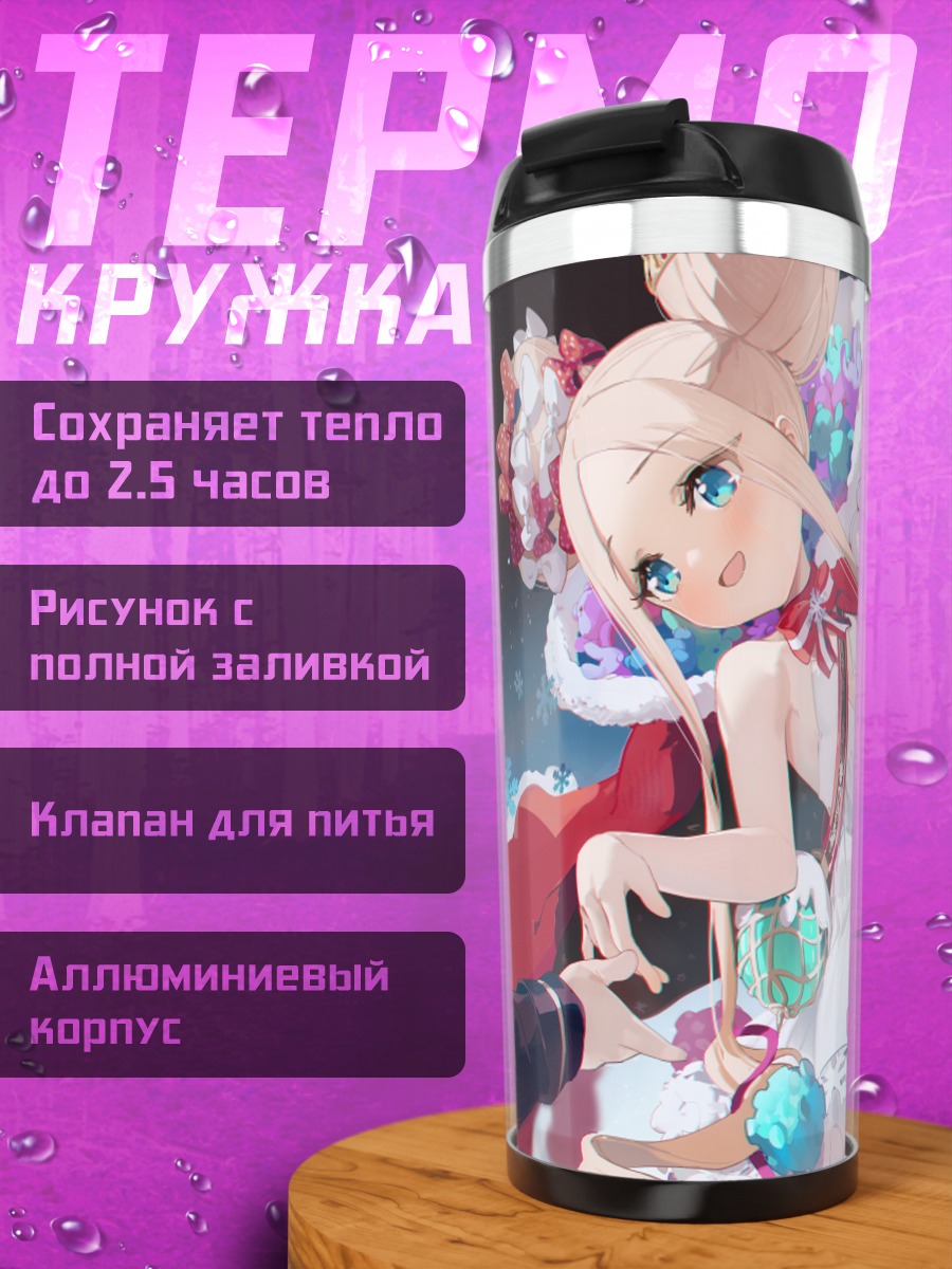 Термокружка Абигейл Уильямс в платье