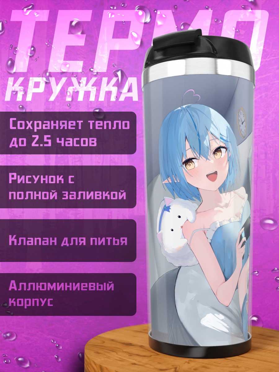 Термокружка Юкихана Лами с геймпадом