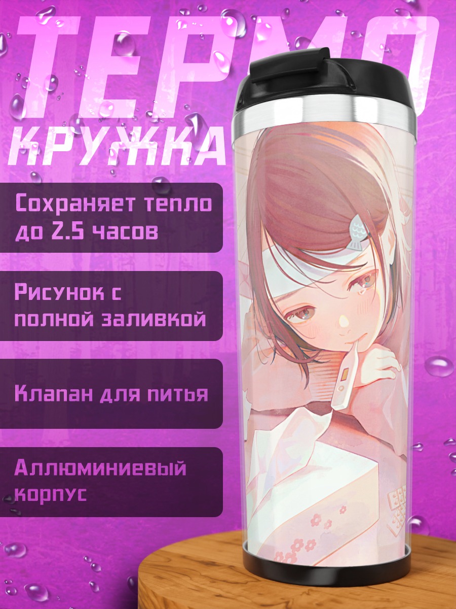 Термокружка Болезнь и кот
