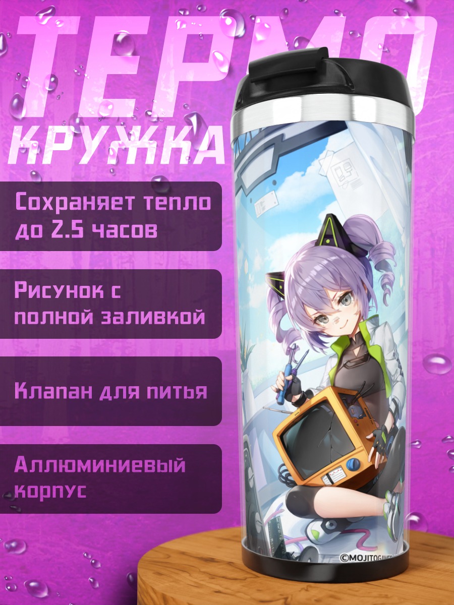 Термокружка Ино в технике