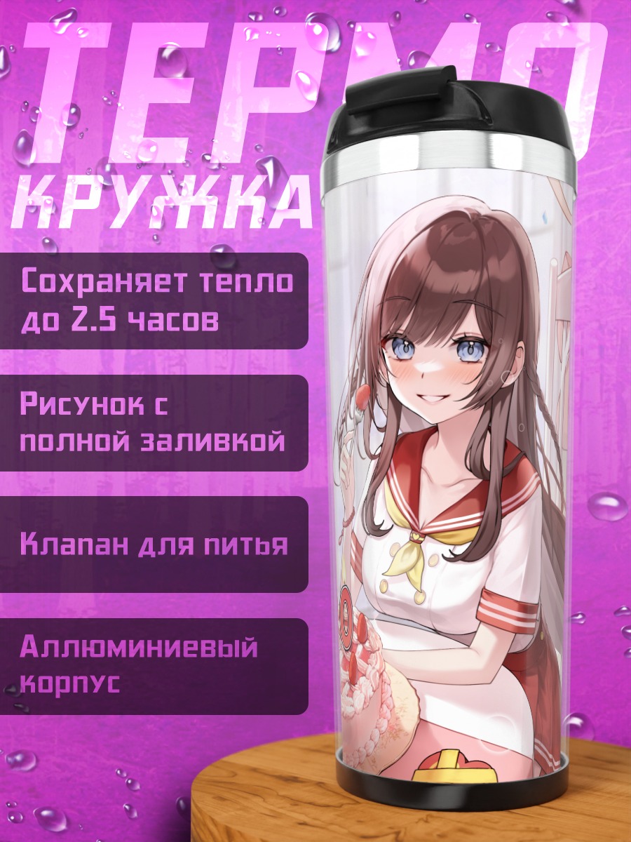 Термокружка Праздничный торт и цветы