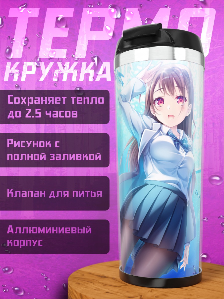 Термокружка Девушки с пингвинами