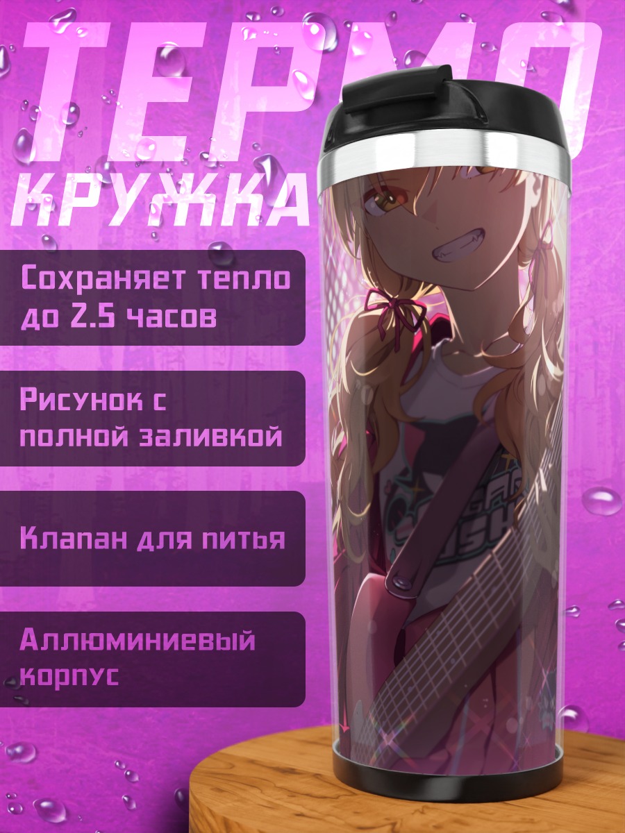 Термокружка Кадзуса с гитарой