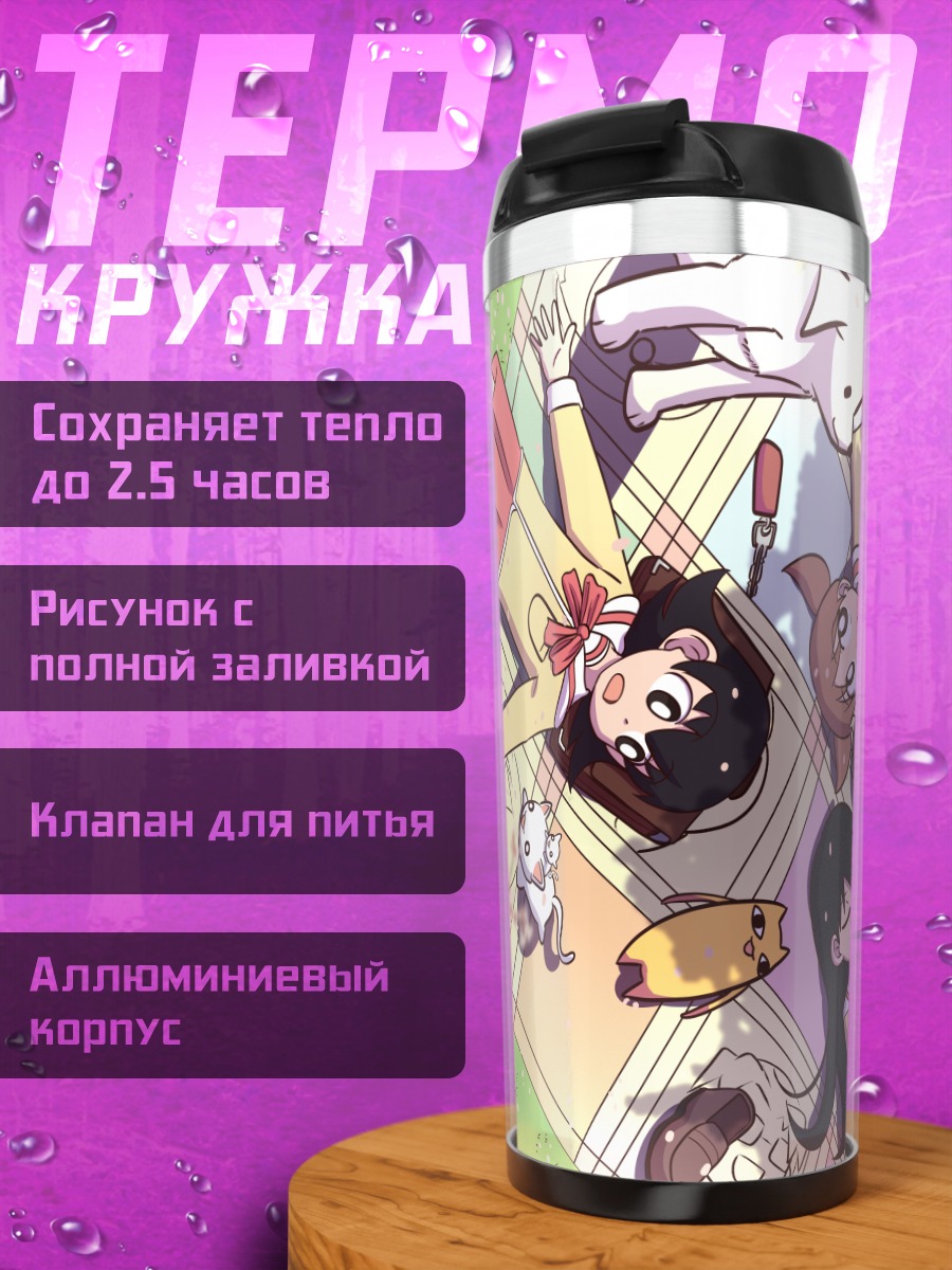 Термокружка Герои Азуманга Дайо