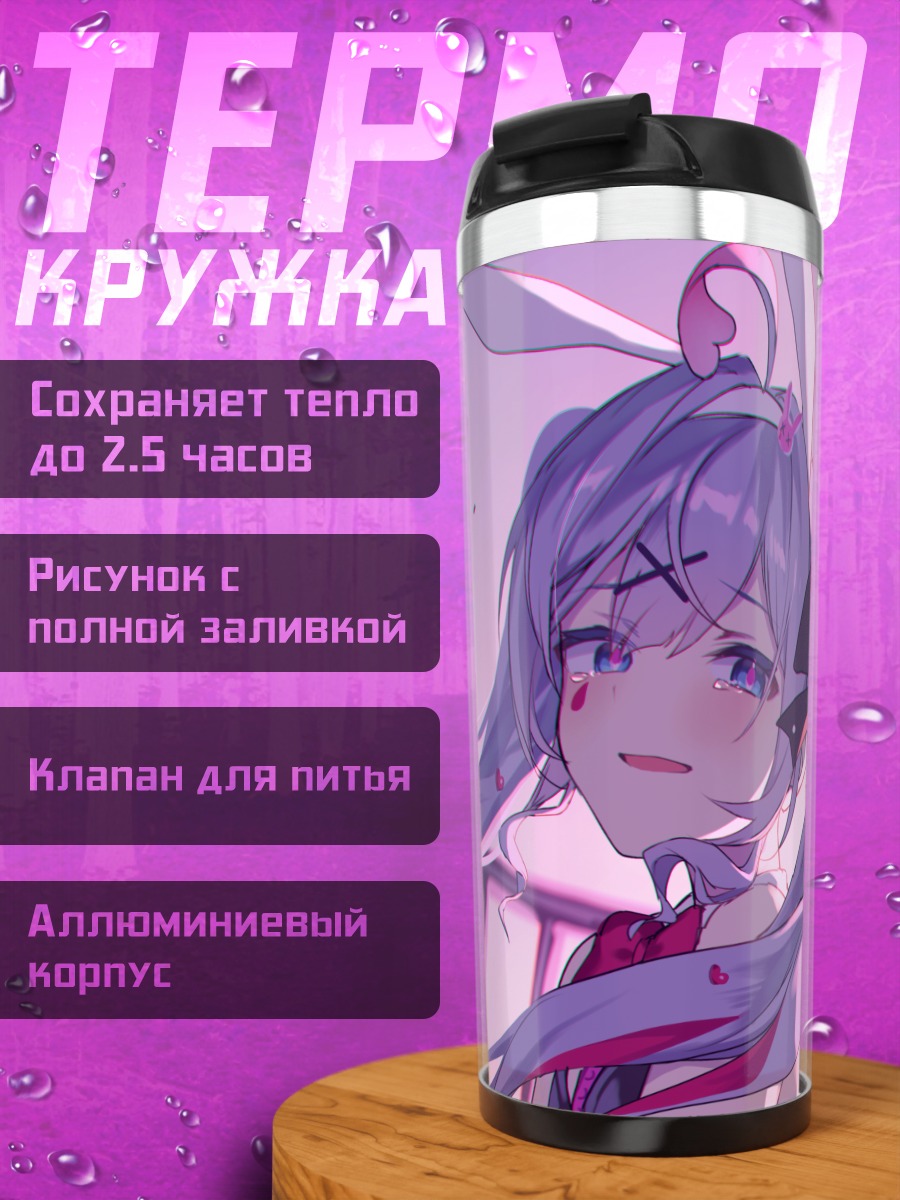 Термокружка Мику Хацунэ в лучах заката