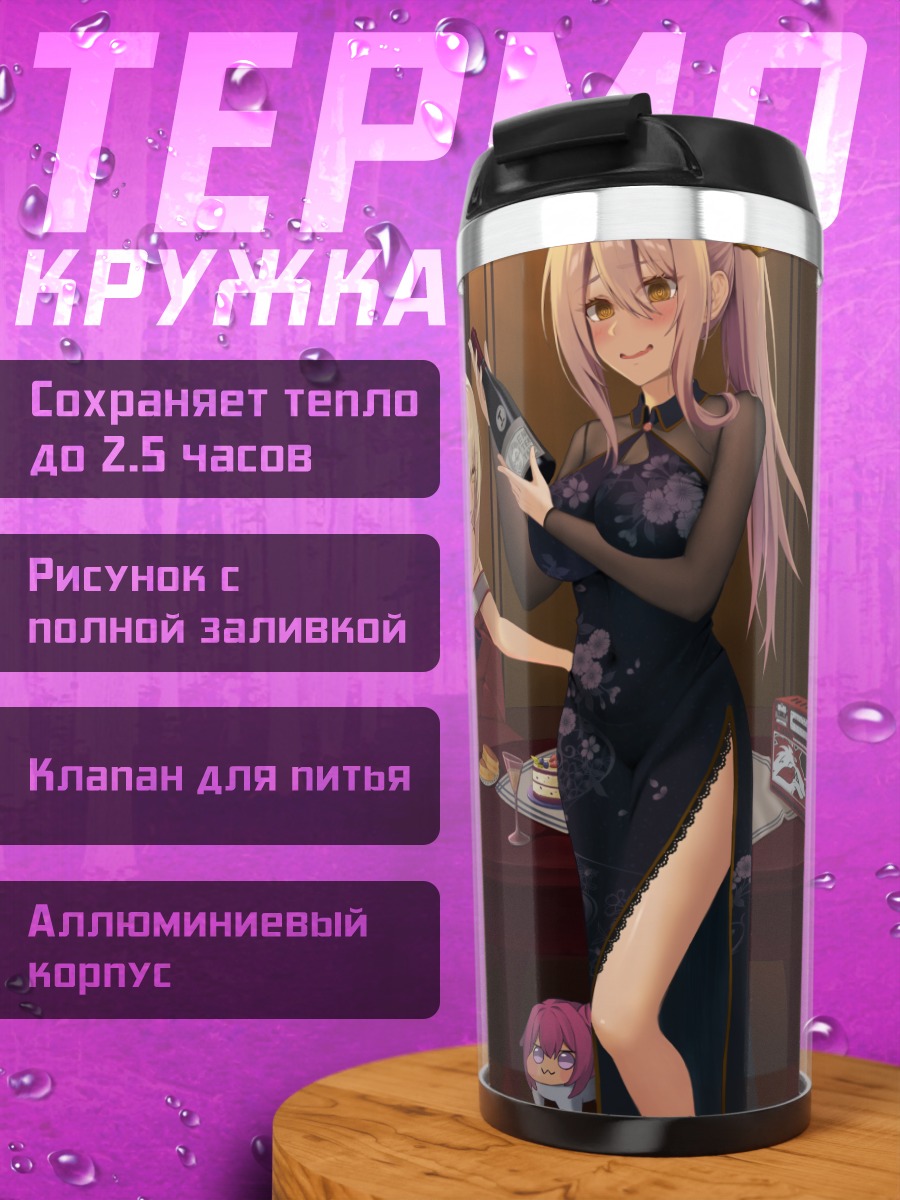 Термокружка Никке в гостиной