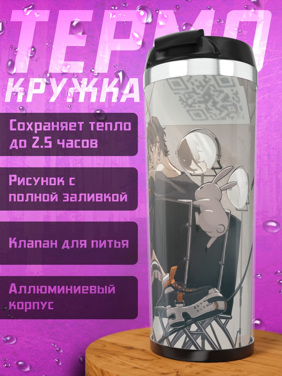 Термокружка Зайки с камерой