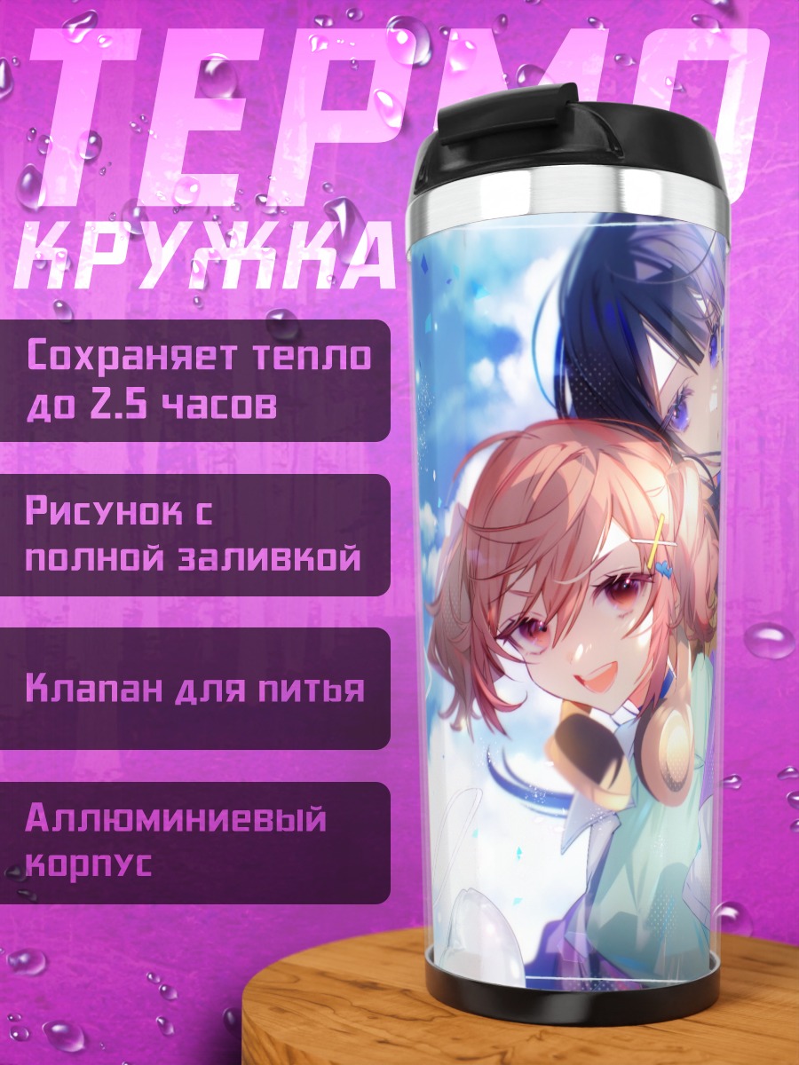 Термокружка Мику Хацунэ с шарами